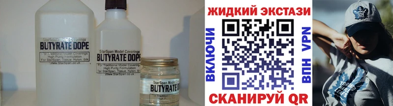 Бутират буратино  Купить закладки  Острогожск 