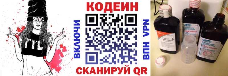 Кодеиновый сироп Lean Purple Drank  Купить где  Острогожск 