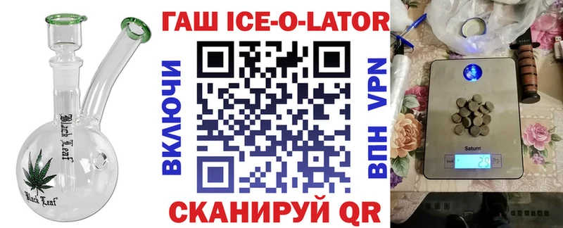 Гашиш Изолятор  Купить закладки  Острогожск 