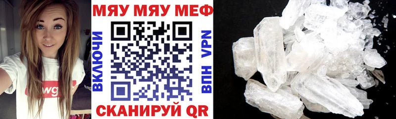Меф кристаллы  Купить закладки  Острогожск 