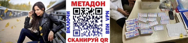 Купить закладки  Острогожск  Метадон methadone 